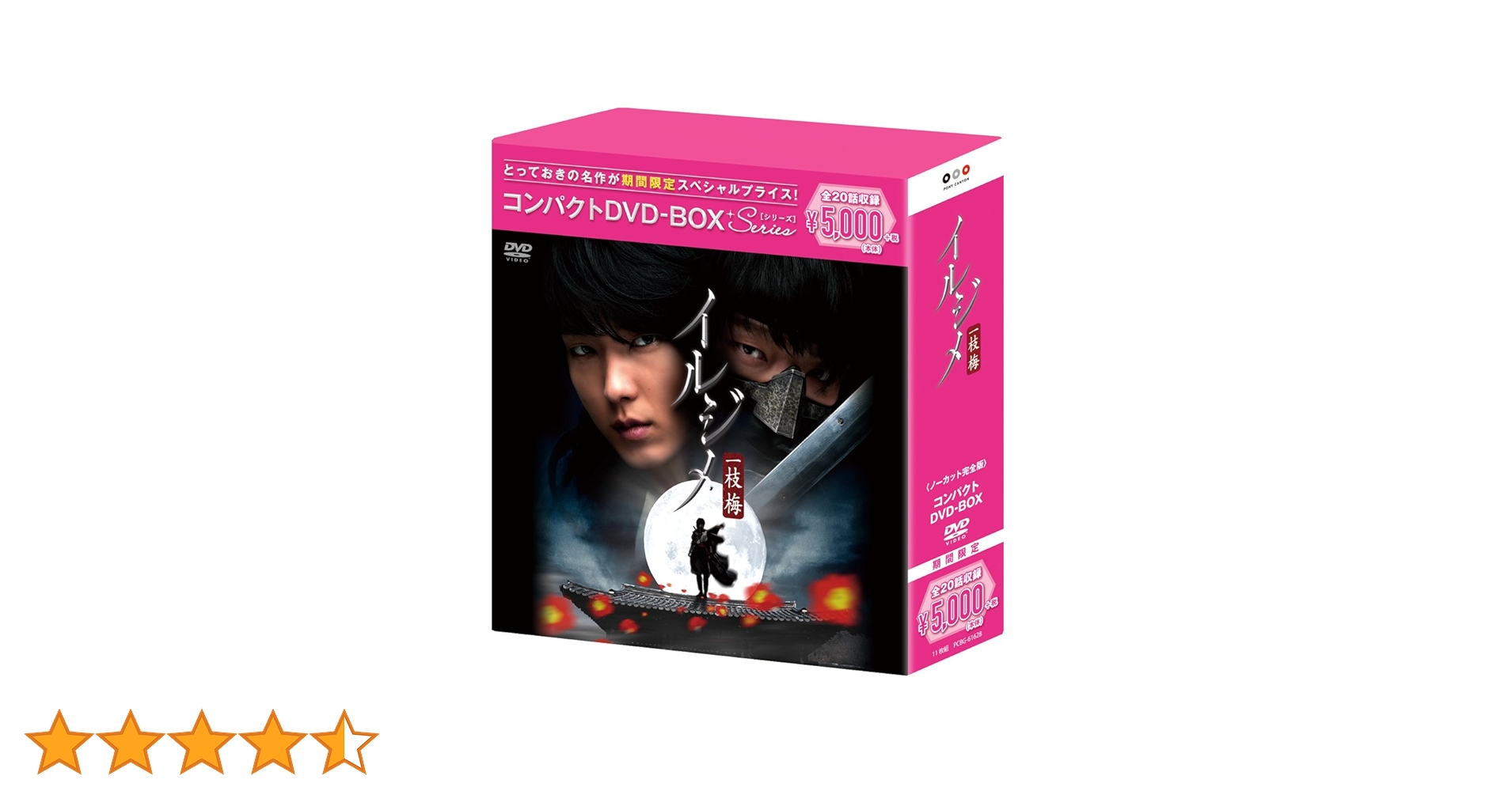 イ一枝梅～ BOX Ⅰ、BOX2セットDVD Amazon.co.jp: イルジメ 〔一枝梅〕 BOXI [DVD] : イ・ジュンギ, パク